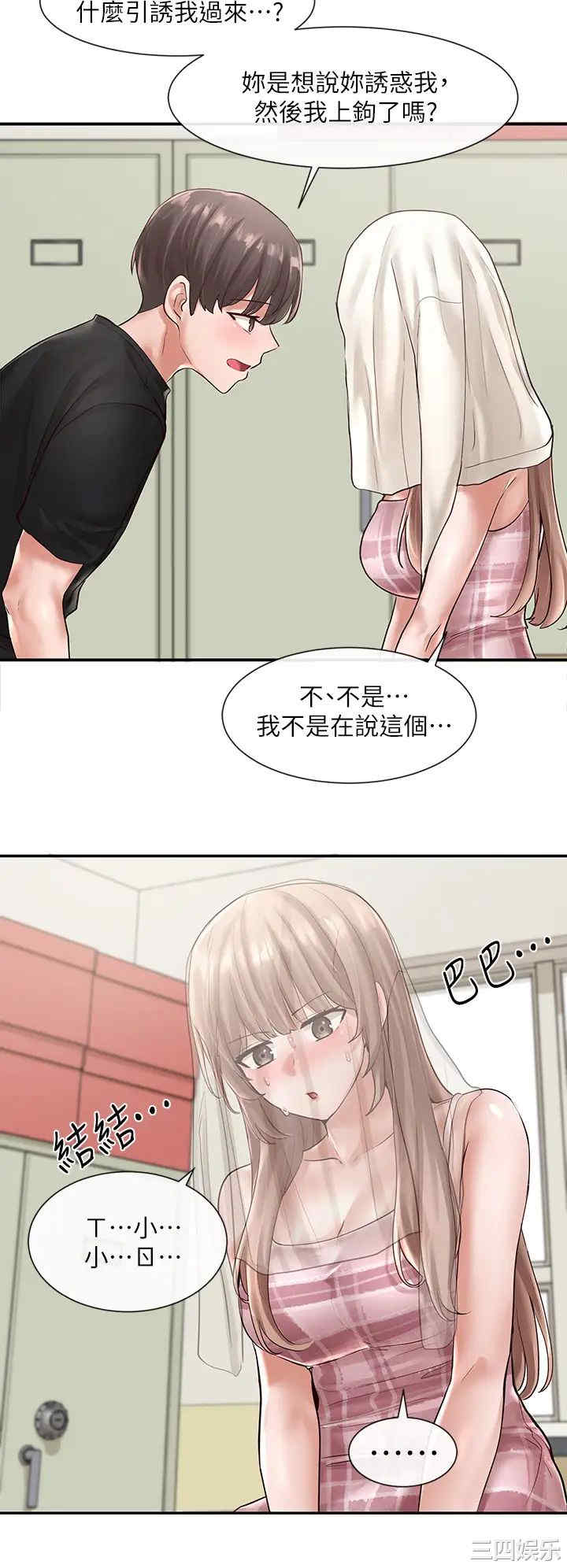 韩国漫画韩漫_社团学姐-第56话在线免费阅读-韩国漫画-第21张图片