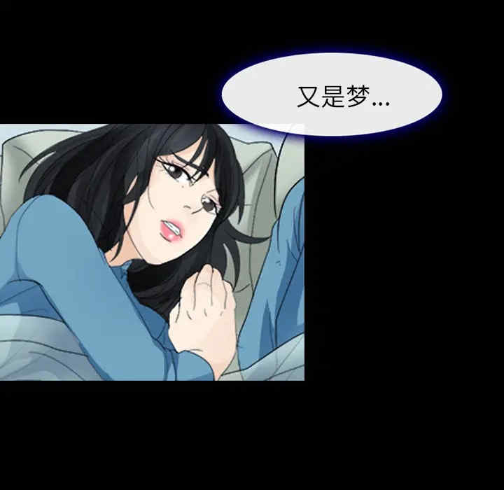 韩国漫画雪花韩漫_雪花-第5话在线免费阅读-韩国漫画-第48张图片