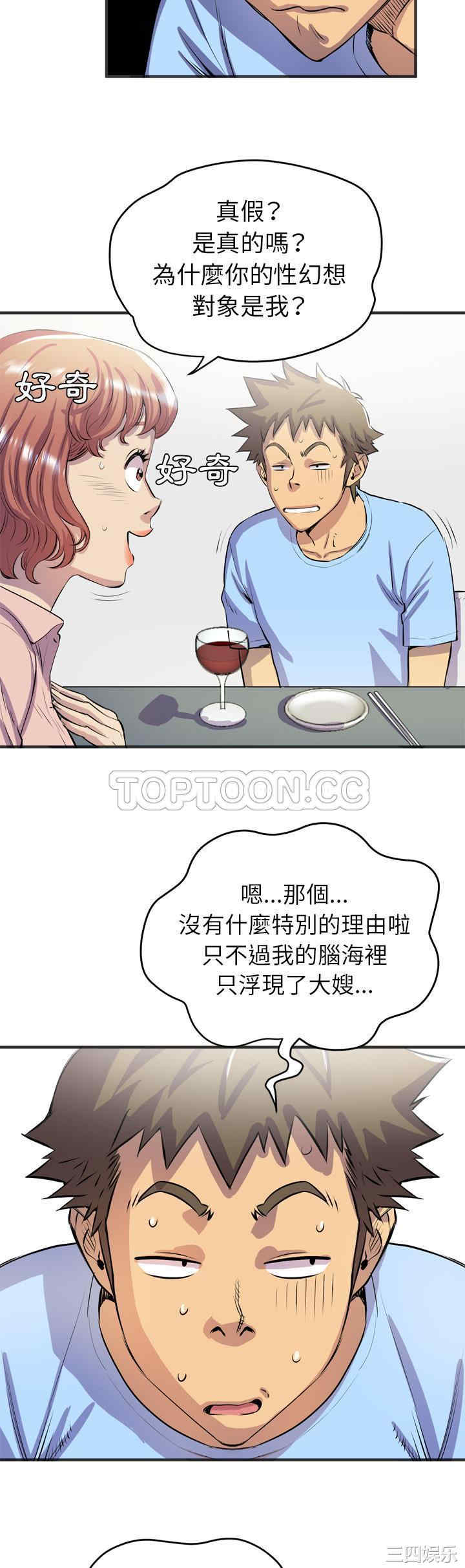 韩国漫画人妻帮帮忙/拜托人妻韩漫_人妻帮帮忙/拜托人妻-第19话在线免费阅读-韩国漫画-第6张图片