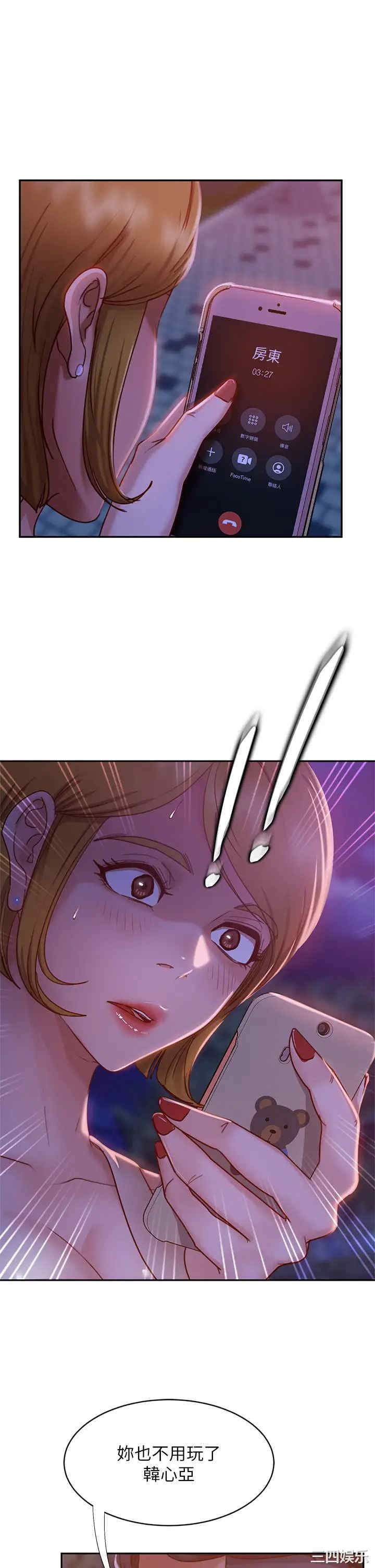 韩国漫画韩漫_不良女房客-第24话在线免费阅读-韩国漫画-第7张图片