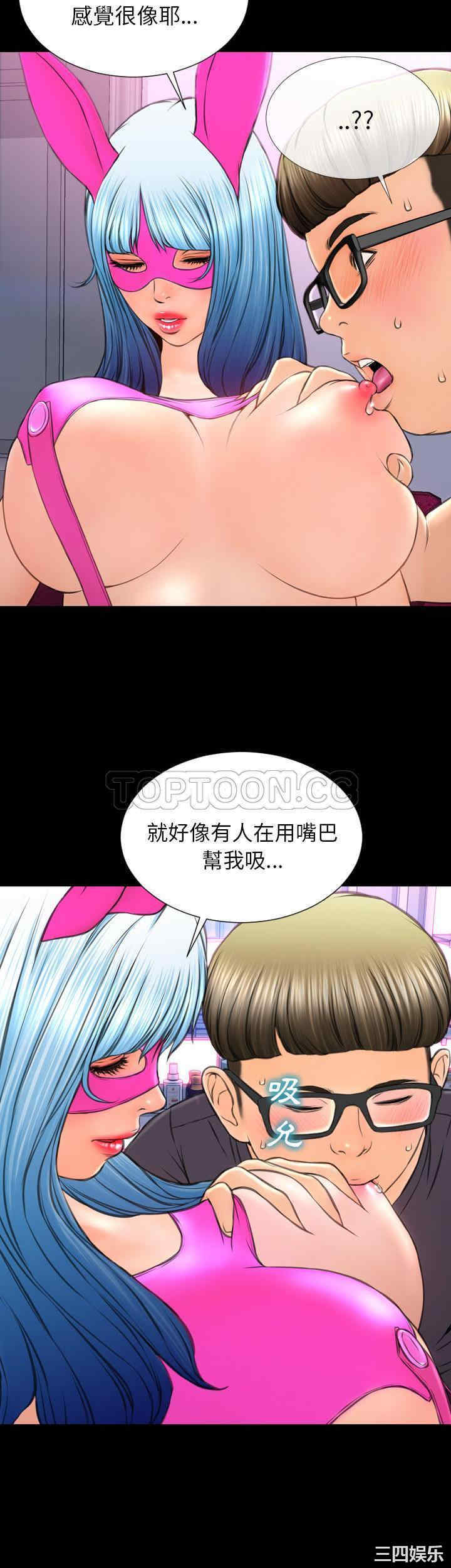 韩国漫画S商店的她韩漫_S商店的她-第46话在线免费阅读-韩国漫画-第46张图片