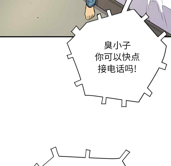 韩国漫画人妻帮帮忙/拜托人妻韩漫_人妻帮帮忙/拜托人妻-第12话在线免费阅读-韩国漫画-第41张图片
