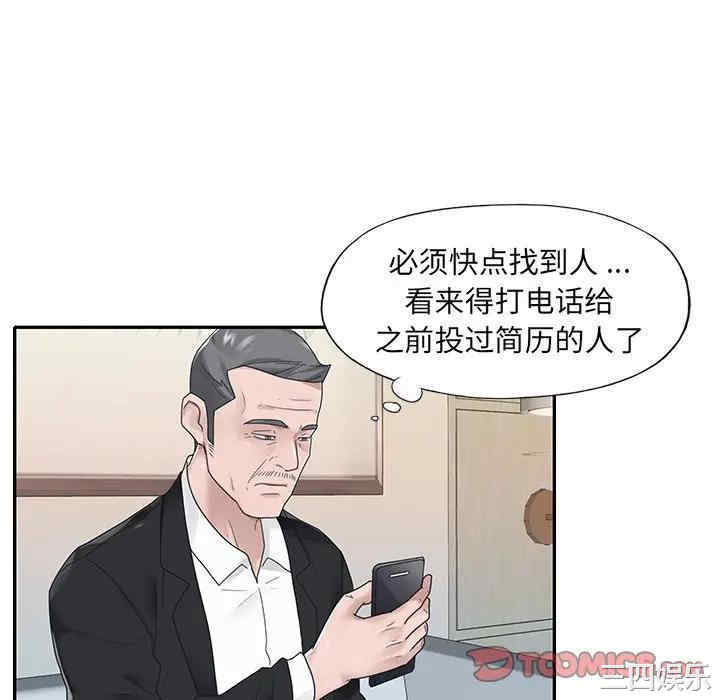 韩国漫画特殊佣人/我的专属管家韩漫_特殊佣人/我的专属管家-第18话在线免费阅读-韩国漫画-第58张图片