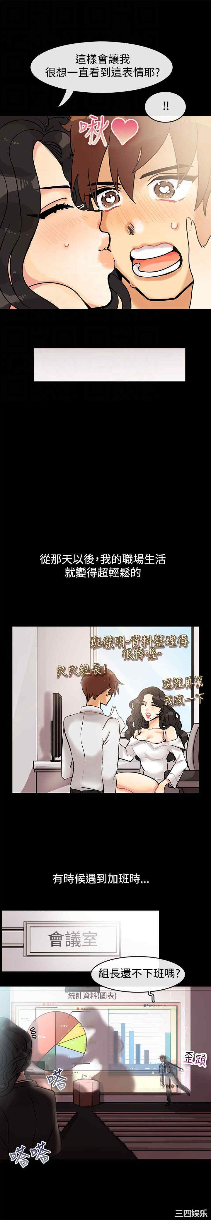 韩国漫画亲爱的，我劈腿了韩漫_亲爱的，我劈腿了-第64话在线免费阅读-韩国漫画-第5张图片