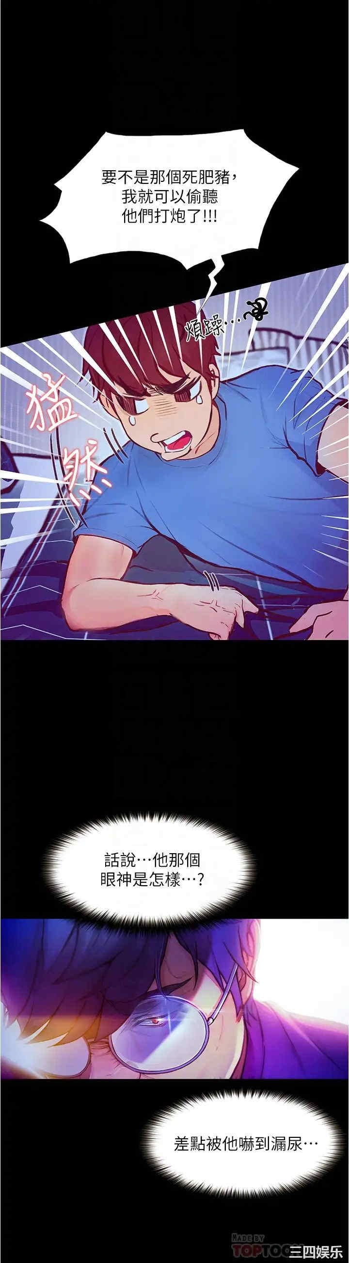 韩国漫画韩漫_大学骑遇记-第2话在线免费阅读-韩国漫画-第14张图片