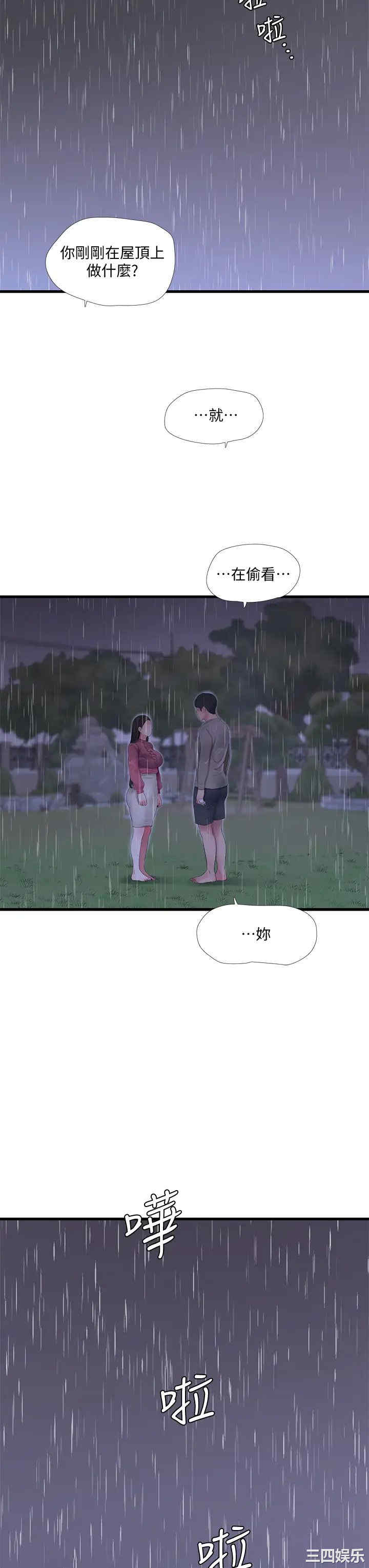 韩国漫画韩漫_亲家四姐妹-第84话在线免费阅读-韩国漫画-第7张图片