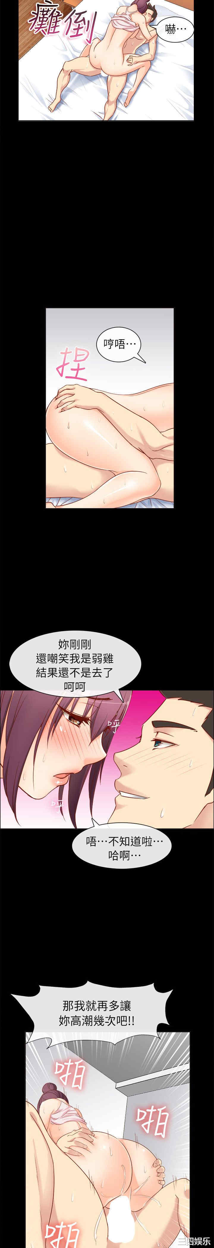 韩国漫画亲爱的，我劈腿了韩漫_亲爱的，我劈腿了-第92话在线免费阅读-韩国漫画-第13张图片