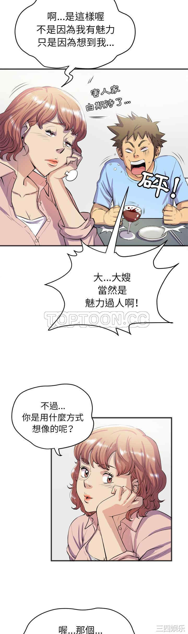 韩国漫画人妻帮帮忙/拜托人妻韩漫_人妻帮帮忙/拜托人妻-第19话在线免费阅读-韩国漫画-第7张图片