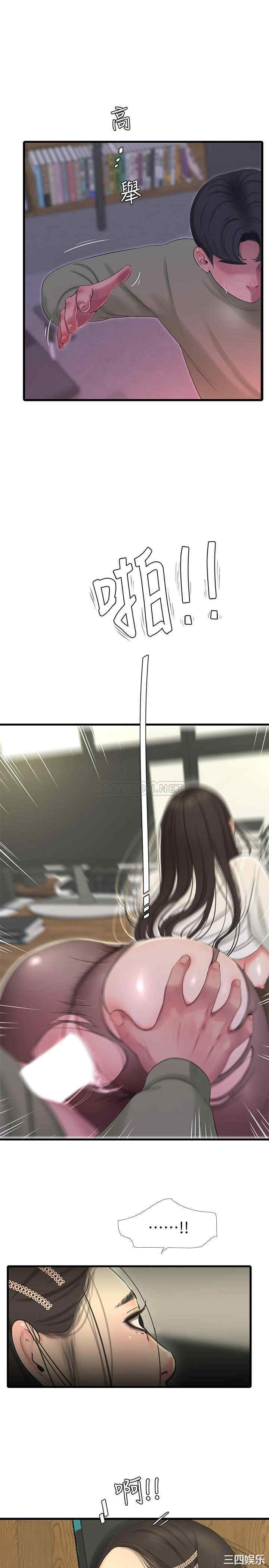 韩国漫画韩漫_亲家四姐妹-第63话在线免费阅读-韩国漫画-第17张图片