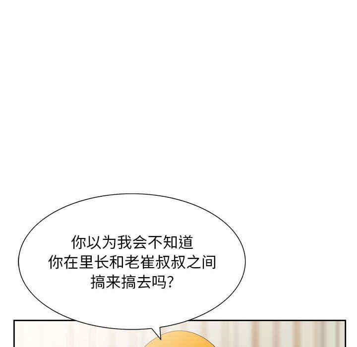 韩国漫画姐姐的秘密韩漫_姐姐的秘密-第13话在线免费阅读-韩国漫画-第31张图片