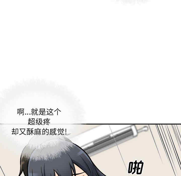 韩国漫画最惨房东并不惨韩漫_最惨房东并不惨-第45话在线免费阅读-韩国漫画-第73张图片