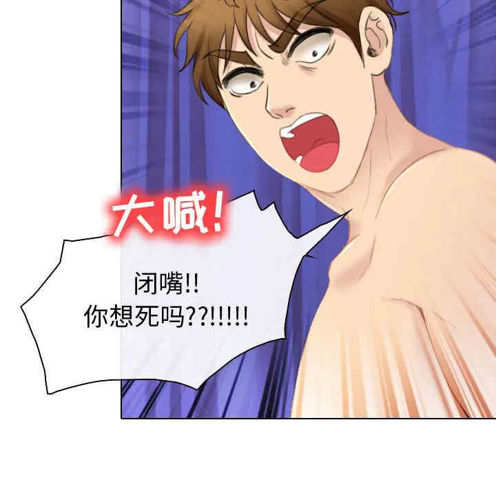 韩国漫画雪花韩漫_雪花-第26话在线免费阅读-韩国漫画-第21张图片