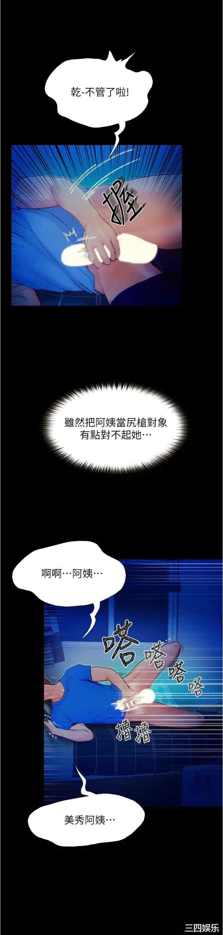 韩国漫画韩漫_大学骑遇记-第2话在线免费阅读-韩国漫画-第15张图片