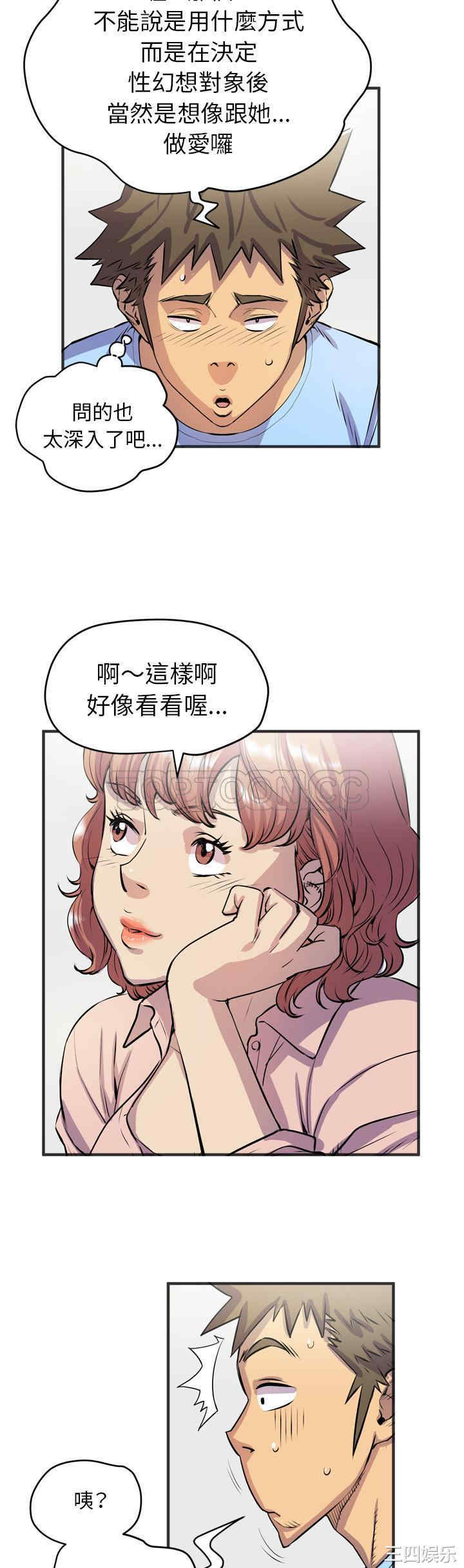 韩国漫画人妻帮帮忙/拜托人妻韩漫_人妻帮帮忙/拜托人妻-第19话在线免费阅读-韩国漫画-第8张图片