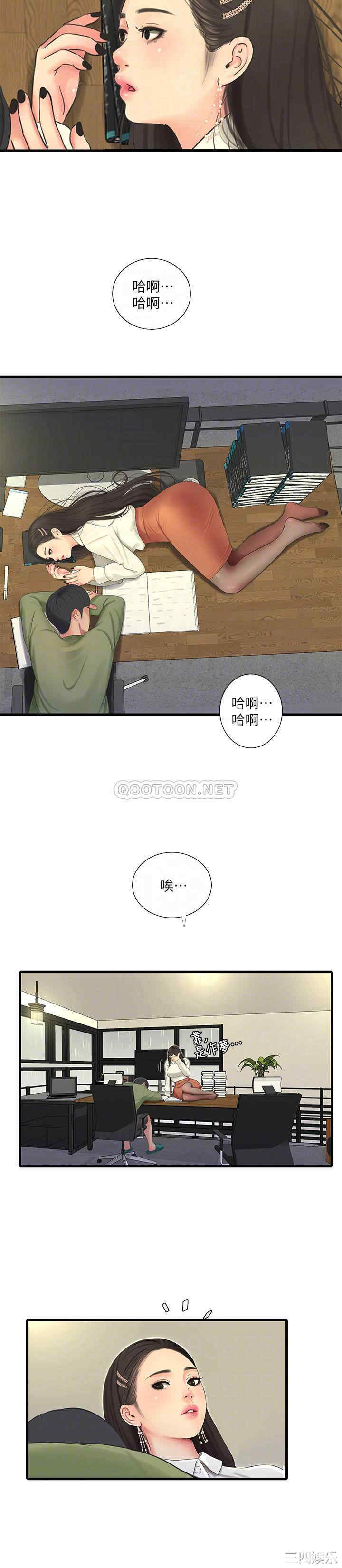 韩国漫画韩漫_亲家四姐妹-第63话在线免费阅读-韩国漫画-第18张图片