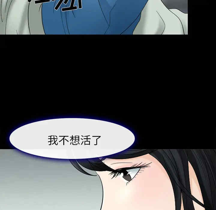 韩国漫画雪花韩漫_雪花-第5话在线免费阅读-韩国漫画-第51张图片