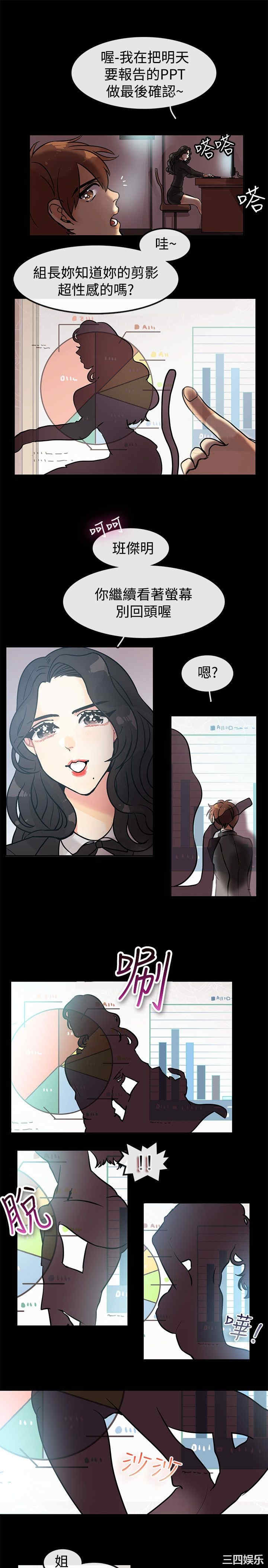 韩国漫画亲爱的，我劈腿了韩漫_亲爱的，我劈腿了-第64话在线免费阅读-韩国漫画-第6张图片