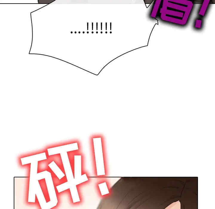 韩国漫画雪花韩漫_雪花-第26话在线免费阅读-韩国漫画-第23张图片
