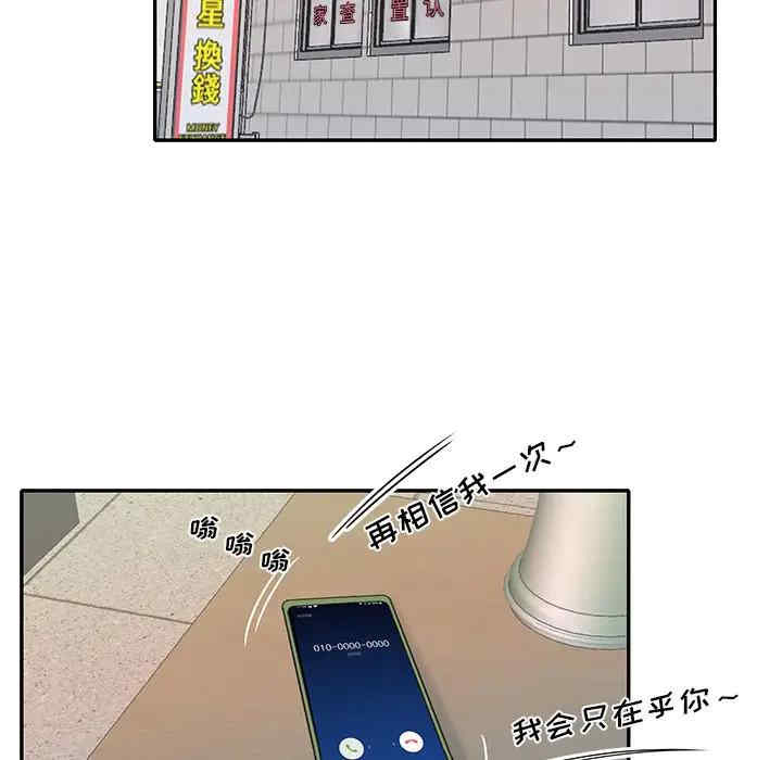 韩国漫画特殊佣人/我的专属管家韩漫_特殊佣人/我的专属管家-第18话在线免费阅读-韩国漫画-第61张图片