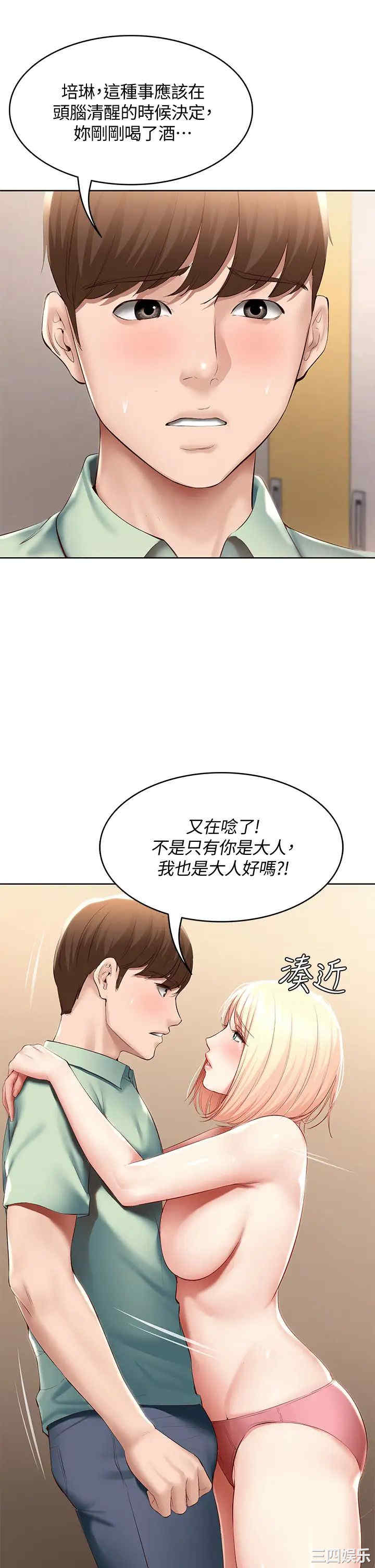 韩国漫画韩漫_寄宿日记-第64话在线免费阅读-韩国漫画-第17张图片