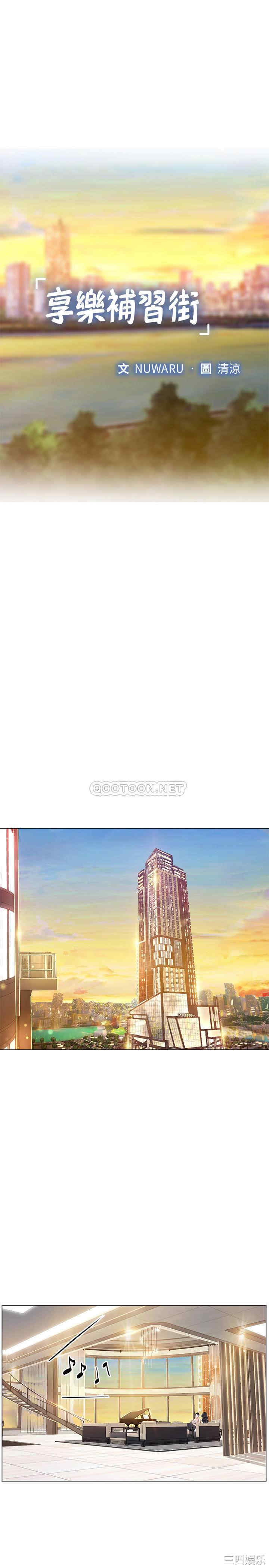 韩国漫画韩漫_享乐补习街-第67话在线免费阅读-韩国漫画-第9张图片