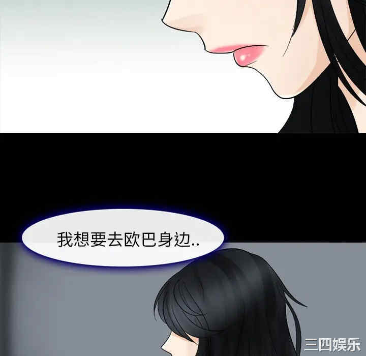 韩国漫画雪花韩漫_雪花-第5话在线免费阅读-韩国漫画-第52张图片
