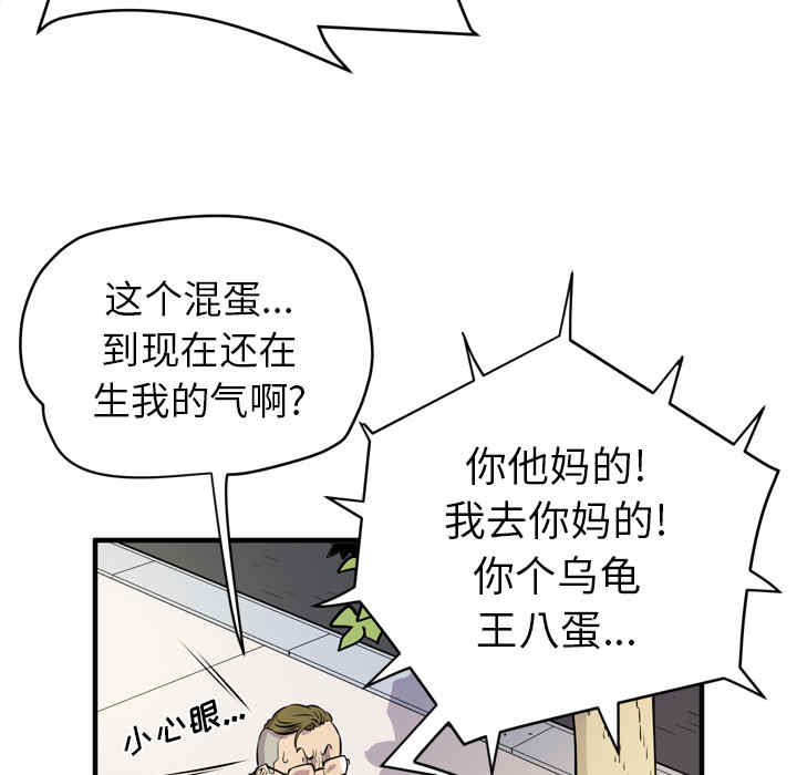韩国漫画人妻帮帮忙/拜托人妻韩漫_人妻帮帮忙/拜托人妻-第12话在线免费阅读-韩国漫画-第44张图片