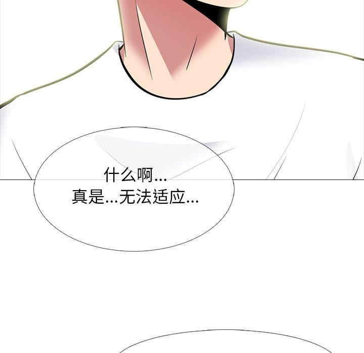韩国漫画心机女教授韩漫_心机女教授-第76话在线免费阅读-韩国漫画-第63张图片