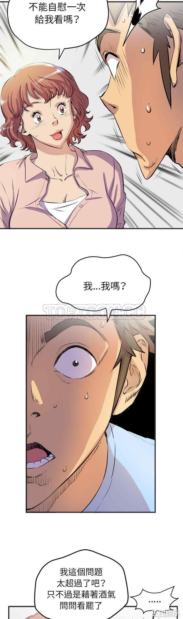 韩国漫画人妻帮帮忙/拜托人妻韩漫_人妻帮帮忙/拜托人妻-第19话在线免费阅读-韩国漫画-第10张图片