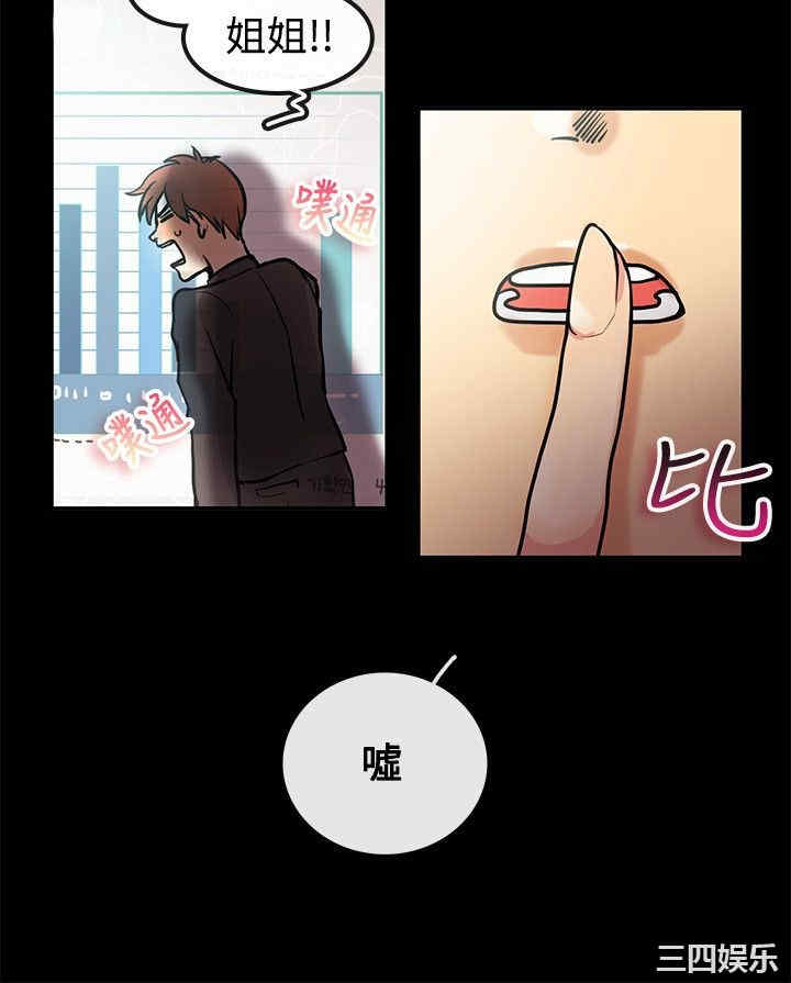 韩国漫画亲爱的，我劈腿了韩漫_亲爱的，我劈腿了-第64话在线免费阅读-韩国漫画-第7张图片