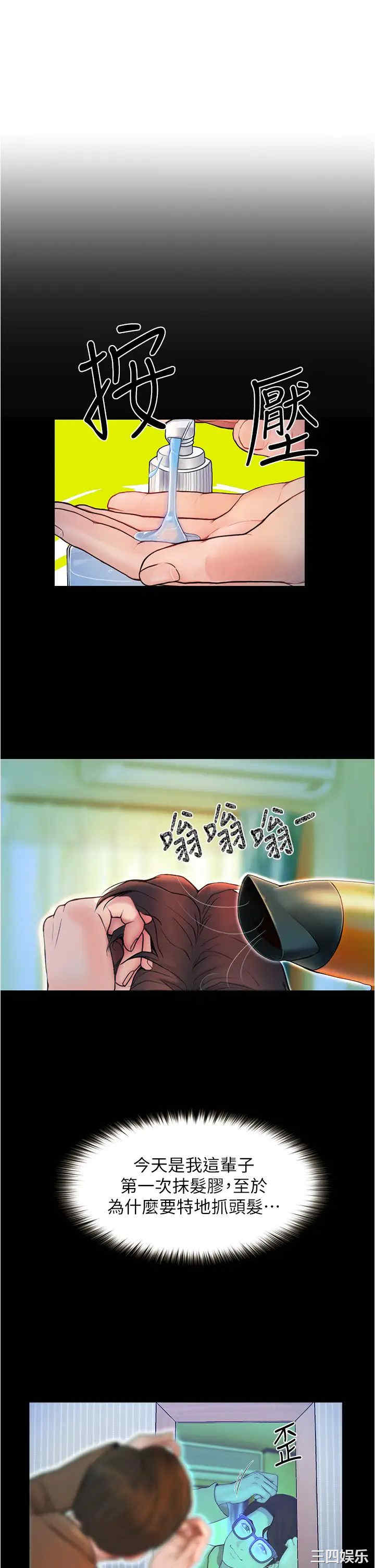 韩国漫画韩漫_大学骑遇记-第2话在线免费阅读-韩国漫画-第17张图片