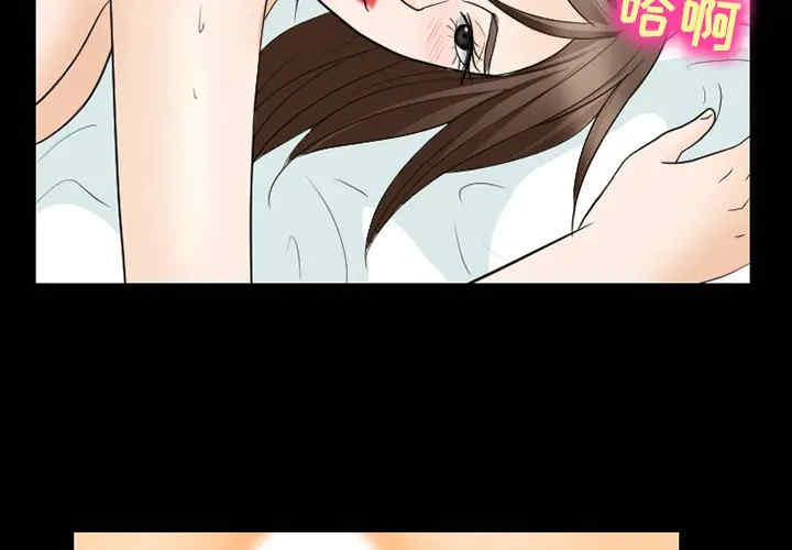 韩国漫画雪花韩漫_雪花-第20话在线免费阅读-韩国漫画-第2张图片