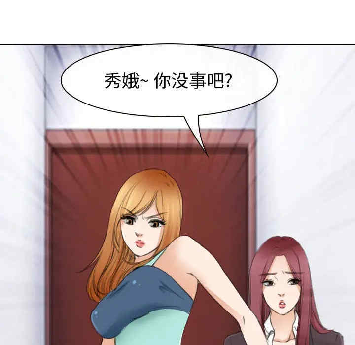 韩国漫画雪花韩漫_雪花-第26话在线免费阅读-韩国漫画-第26张图片