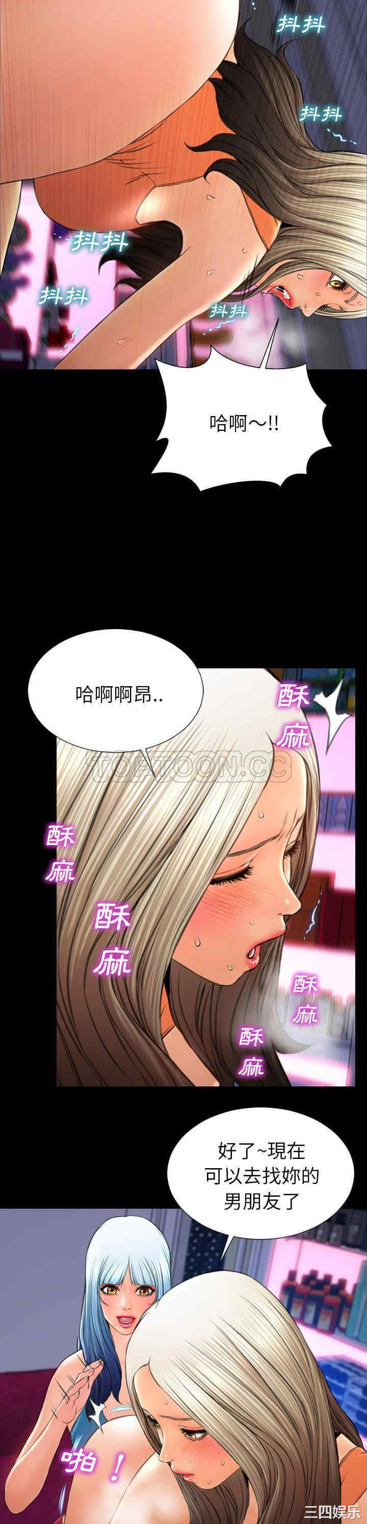 韩国漫画S商店的她韩漫_S商店的她-第31话在线免费阅读-韩国漫画-第5张图片