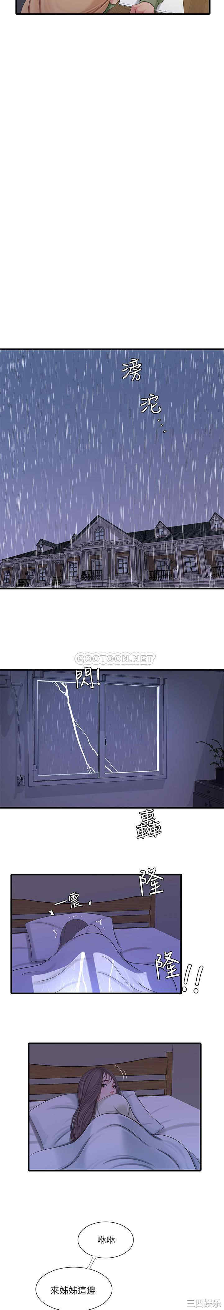 韩国漫画韩漫_亲家四姐妹-第63话在线免费阅读-韩国漫画-第20张图片