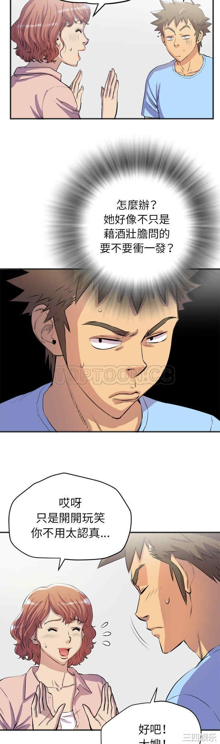 韩国漫画人妻帮帮忙/拜托人妻韩漫_人妻帮帮忙/拜托人妻-第19话在线免费阅读-韩国漫画-第11张图片