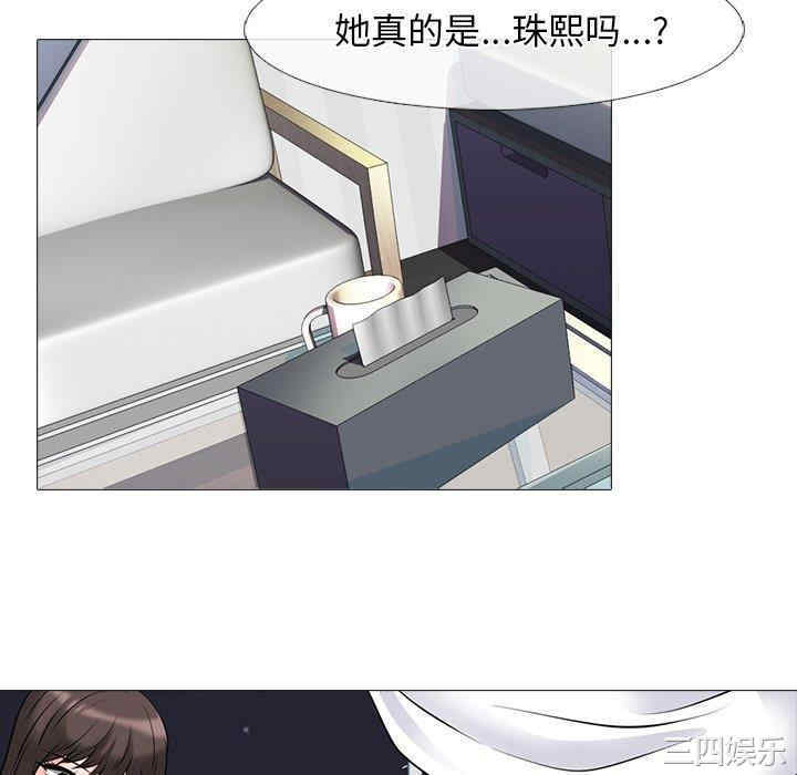 韩国漫画心机女教授韩漫_心机女教授-第76话在线免费阅读-韩国漫画-第64张图片
