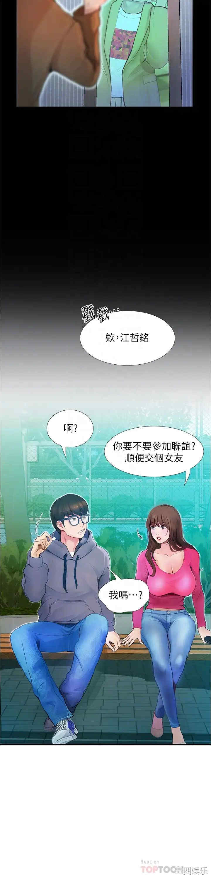 韩国漫画韩漫_大学骑遇记-第2话在线免费阅读-韩国漫画-第18张图片