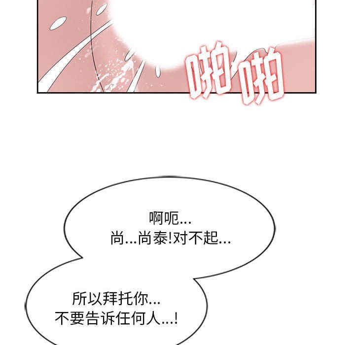 韩国漫画姐姐的秘密韩漫_姐姐的秘密-第13话在线免费阅读-韩国漫画-第36张图片