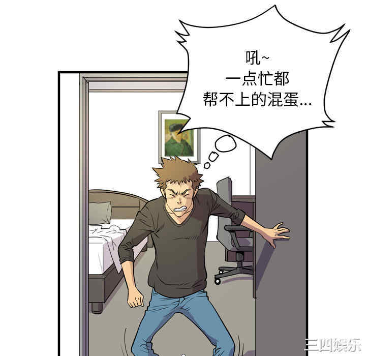 韩国漫画人妻帮帮忙/拜托人妻韩漫_人妻帮帮忙/拜托人妻-第12话在线免费阅读-韩国漫画-第46张图片