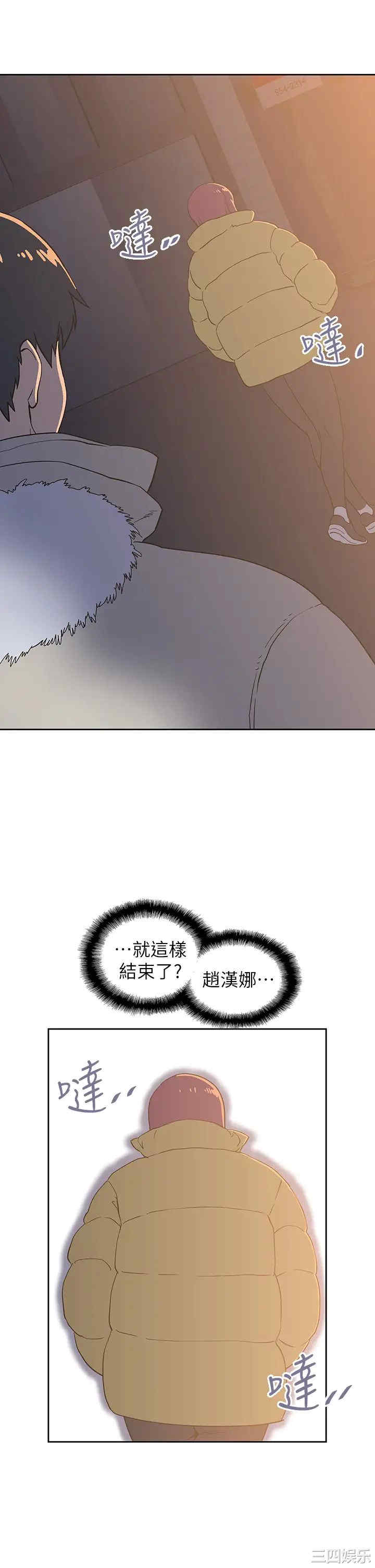 韩国漫画韩漫_梦幻速食店-第32话在线免费阅读-韩国漫画-第47张图片