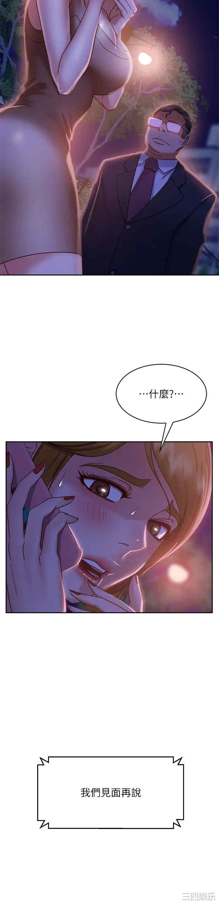 韩国漫画韩漫_不良女房客-第24话在线免费阅读-韩国漫画-第11张图片