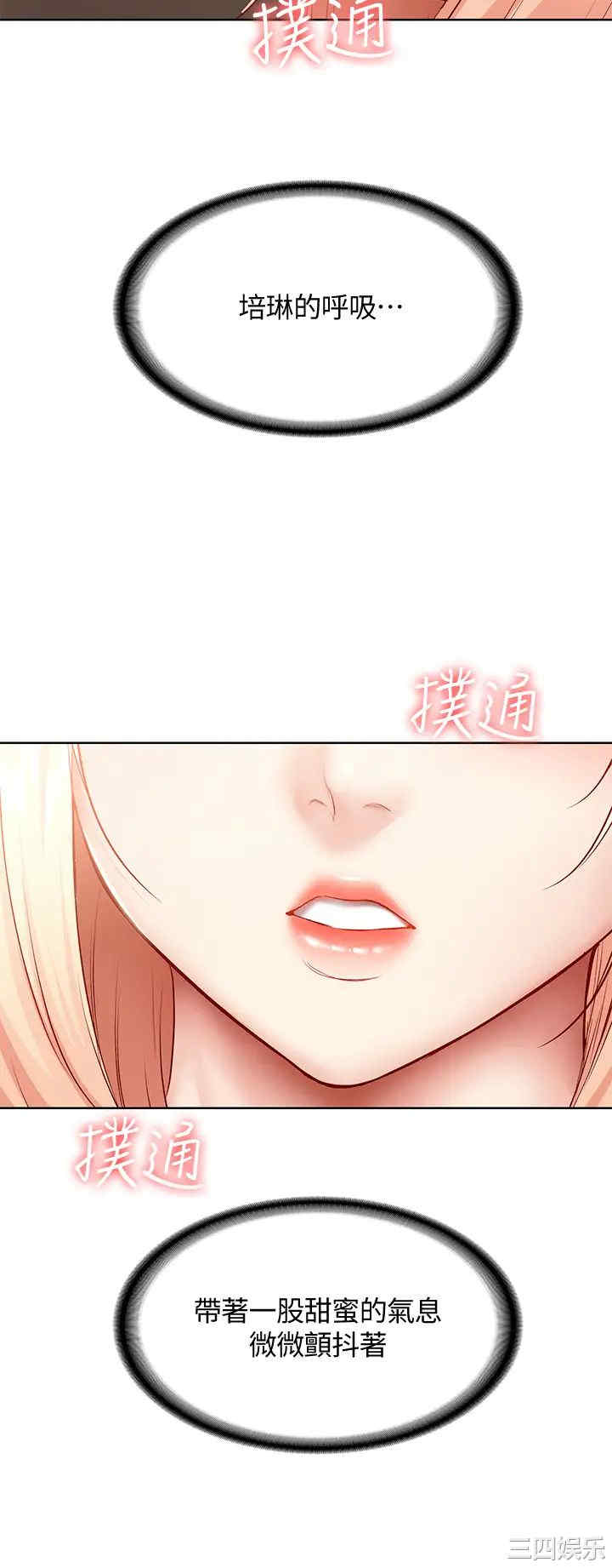 韩国漫画韩漫_寄宿日记-第64话在线免费阅读-韩国漫画-第19张图片