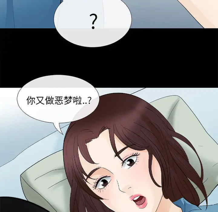 韩国漫画雪花韩漫_雪花-第5话在线免费阅读-韩国漫画-第55张图片