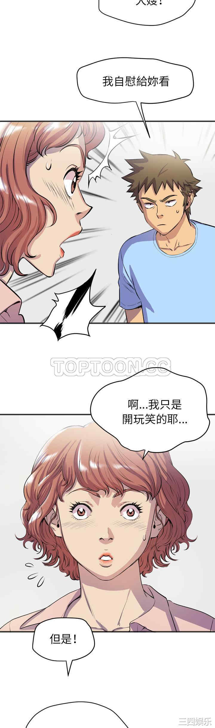 韩国漫画人妻帮帮忙/拜托人妻韩漫_人妻帮帮忙/拜托人妻-第19话在线免费阅读-韩国漫画-第12张图片