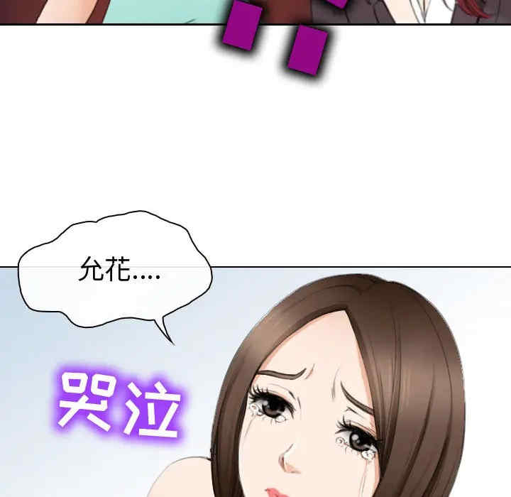 韩国漫画雪花韩漫_雪花-第26话在线免费阅读-韩国漫画-第30张图片