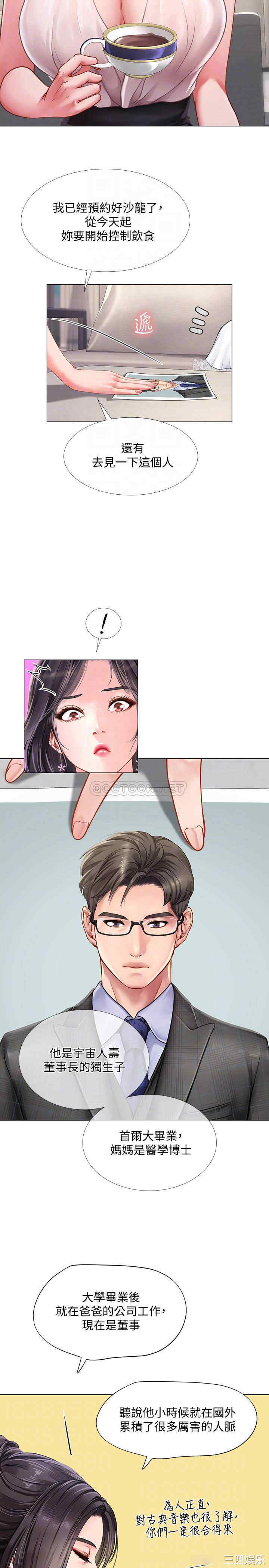 韩国漫画韩漫_享乐补习街-第67话在线免费阅读-韩国漫画-第12张图片