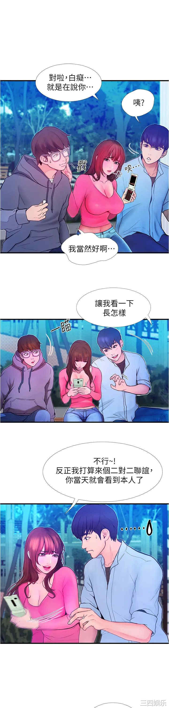 韩国漫画韩漫_大学骑遇记-第2话在线免费阅读-韩国漫画-第19张图片