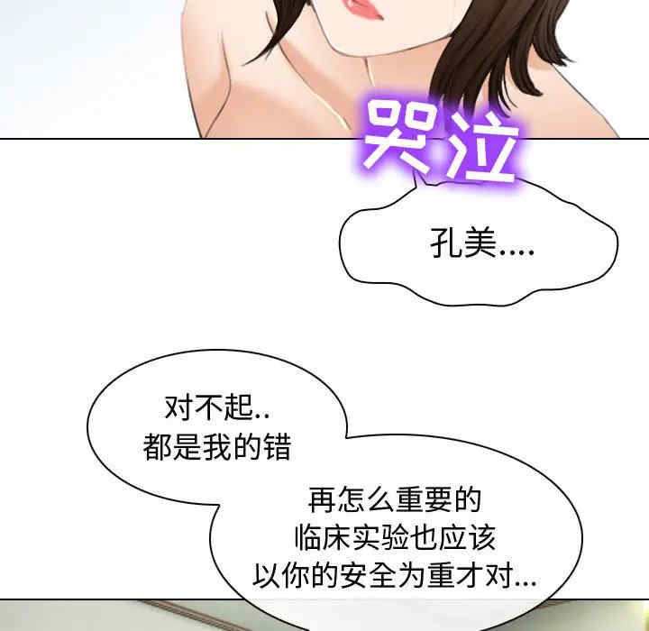 韩国漫画雪花韩漫_雪花-第26话在线免费阅读-韩国漫画-第31张图片