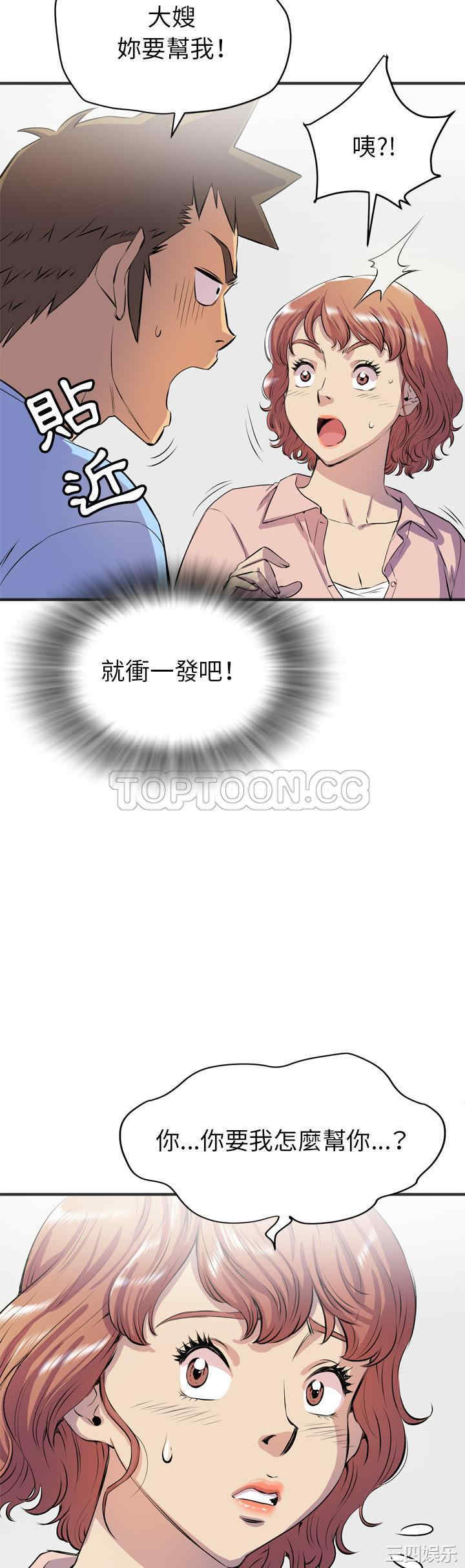 韩国漫画人妻帮帮忙/拜托人妻韩漫_人妻帮帮忙/拜托人妻-第19话在线免费阅读-韩国漫画-第13张图片